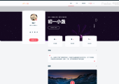 DearLicy主题 | 小众化小清新风格的博客主题