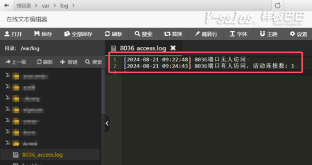 记录CentOS系统下检测8036端口访问并记录访问日志的教程