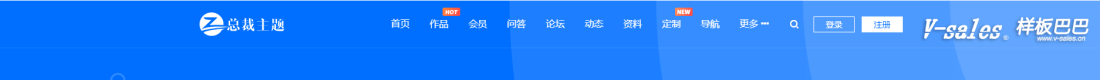 WordPress资源产品展示类主题 官网主题