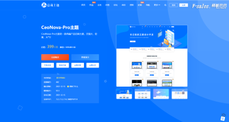 WordPress资源产品展示类主题 官网主题
