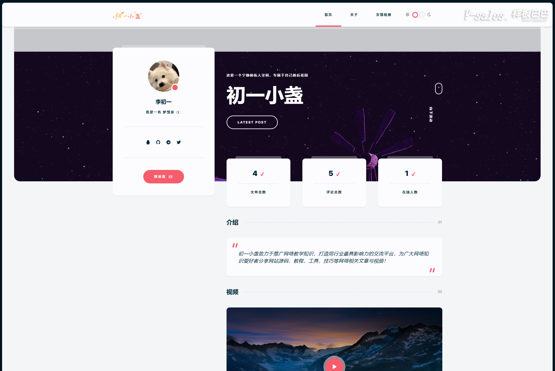 DearLicy主题 | 小众化小清新风格的博客主题